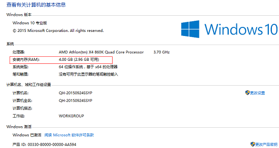 win7升級win10需要多少內(nèi)存