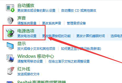 win10電源選項(xiàng)在哪里