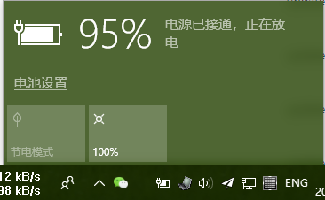 win10電源已接通正在放電怎么辦