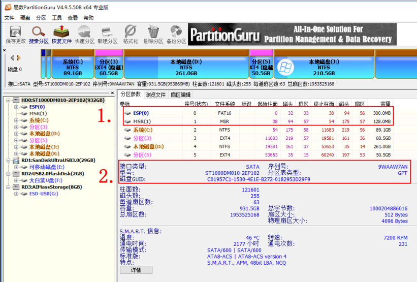 Windows10修復(fù)uefi引導(dǎo)教程