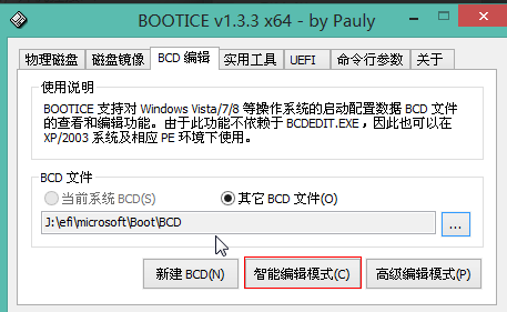 Windows10修復(fù)uefi引導(dǎo)教程
