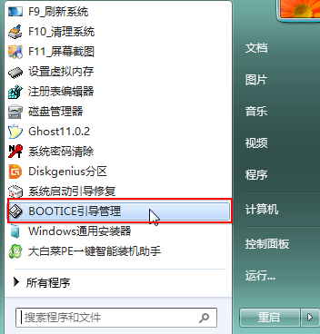 Windows10修復(fù)uefi引導(dǎo)教程