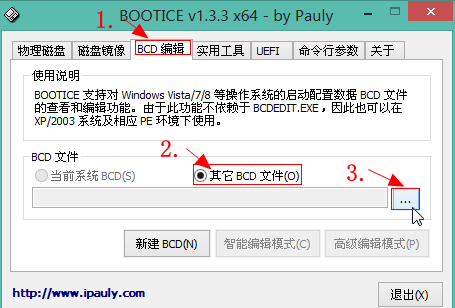 Windows10修復(fù)uefi引導(dǎo)教程
