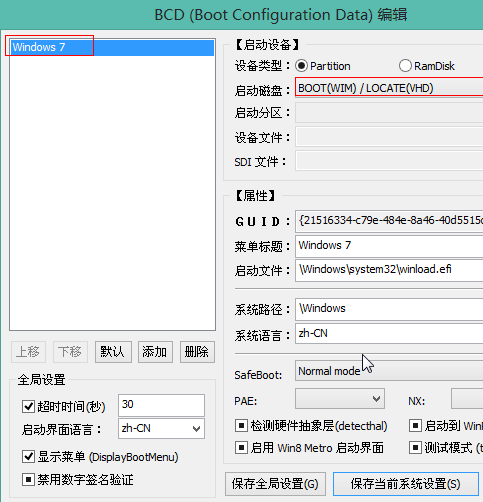 Windows10修復(fù)uefi引導(dǎo)教程