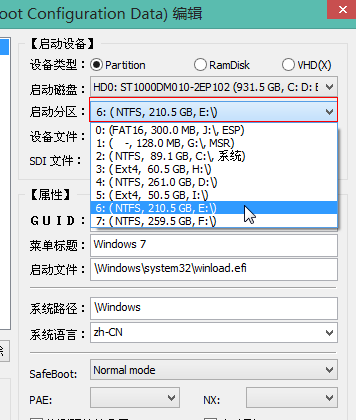 Windows10修復(fù)uefi引導(dǎo)教程