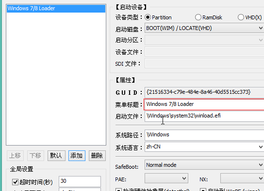 Windows10修復(fù)uefi引導(dǎo)教程