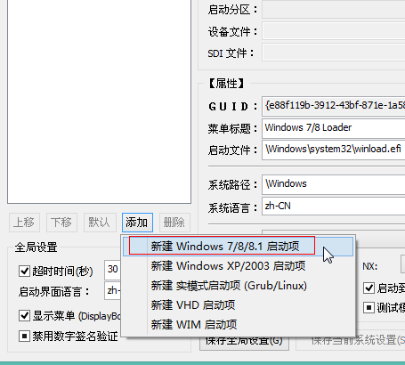 Windows10修復(fù)uefi引導(dǎo)教程