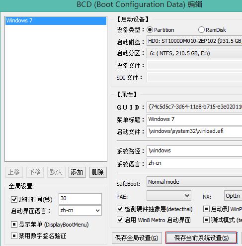 Windows10修復(fù)uefi引導(dǎo)教程