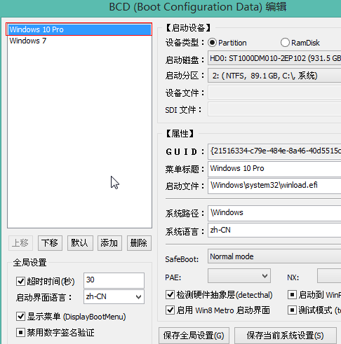 Windows10修復(fù)uefi引導(dǎo)教程