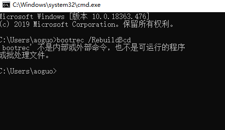 修復(fù)win7啟動(dòng)引導(dǎo)的步驟