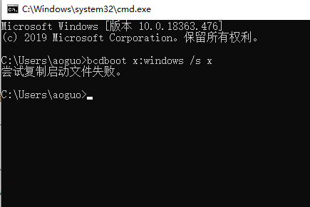 修復(fù)win7啟動(dòng)引導(dǎo)的步驟