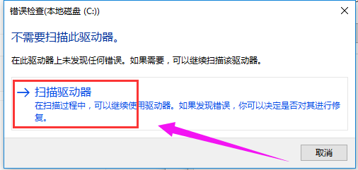 win10修復(fù)引導(dǎo)壞道方法