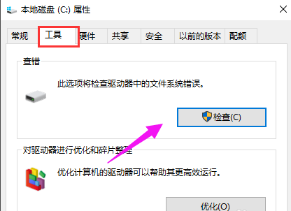win10修復(fù)引導(dǎo)壞道方法