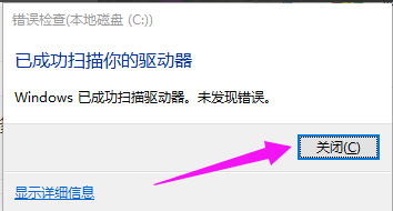 win10修復(fù)引導(dǎo)壞道方法