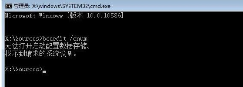 win10手動修復系統引導文件步驟