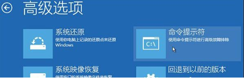 win10手動修復系統引導文件步驟