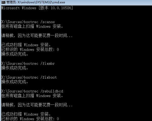 win10手動修復系統引導文件步驟