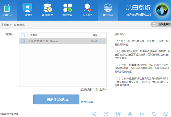 win10啟動引導文件修復的方法