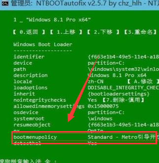 Win10雙系統(tǒng)修復開機引導教程