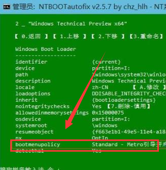 Win10雙系統(tǒng)修復開機引導教程