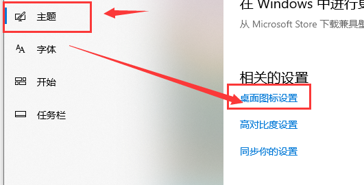 Win10我的電腦圖標顯示方法
