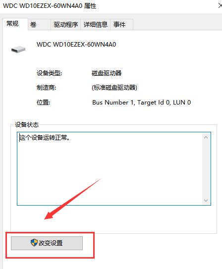 windows延緩寫入失敗怎么解決