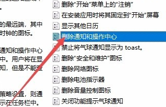 win10操作中心打不開的解決方法