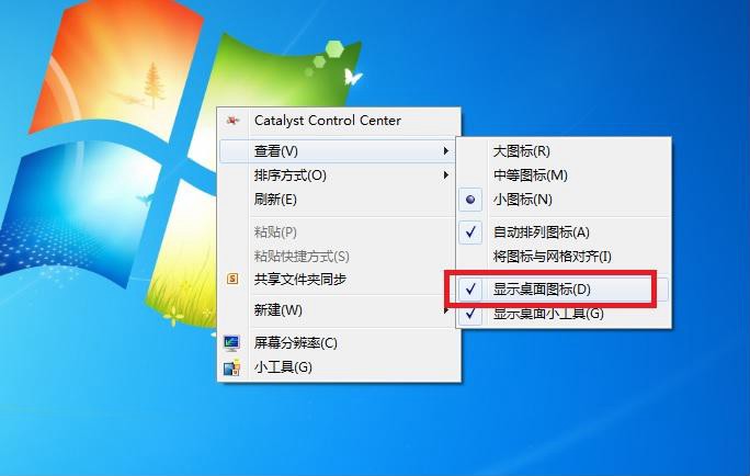 win7桌面圖標不見了怎么恢復(fù)