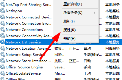 win10Cortana沒反應(yīng)解決步驟