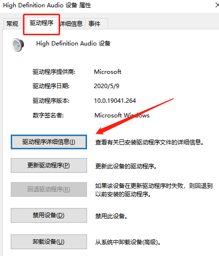 win10聲卡驅(qū)動在哪里打開