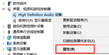 win10聲卡驅(qū)動在哪里打開