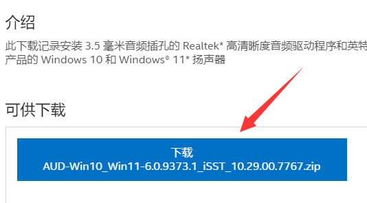 win11聲卡驅(qū)動(dòng)聲音很小怎么辦