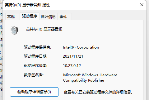Win11聲卡驅(qū)動(dòng)被卸載了怎么恢復(fù)