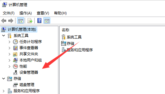 win11聲卡驅(qū)動怎么卸載重裝