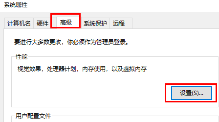 win10虛擬內(nèi)存大小設(shè)置方法