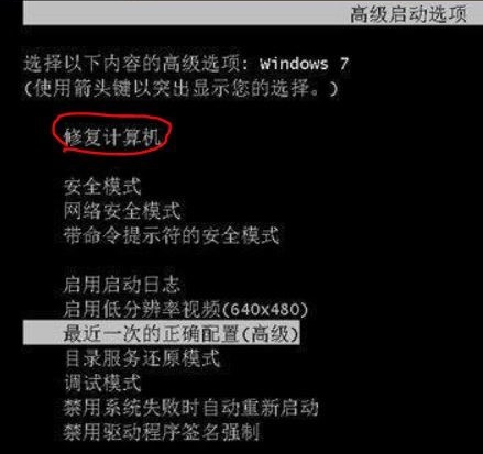 win7無法進入系統