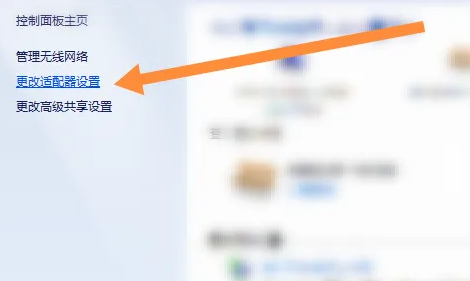 win7無(wú)線功能怎么開啟