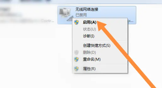win7無(wú)線功能怎么開啟