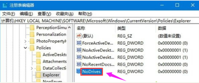 Win10隱藏硬盤分區(qū)方法