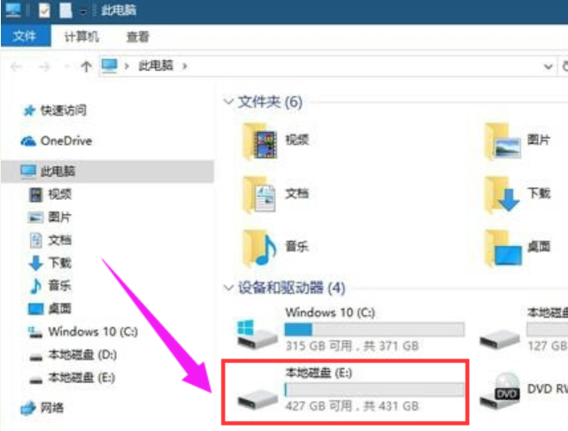 Win10隱藏硬盤分區(qū)方法