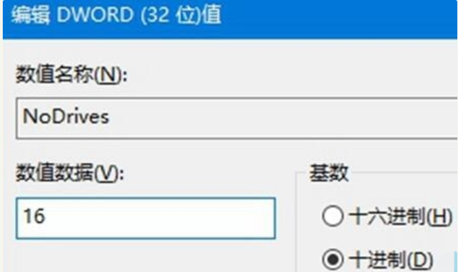 Win10隱藏硬盤分區(qū)方法