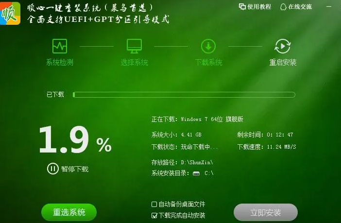 win11官網(wǎng)制作u盤啟動盤哪個好