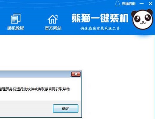 win7沒網重裝系統軟件哪個好