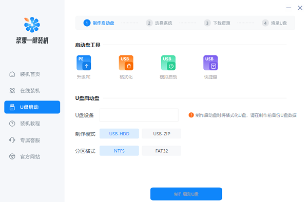 win7裝機(jī)軟件在哪下載