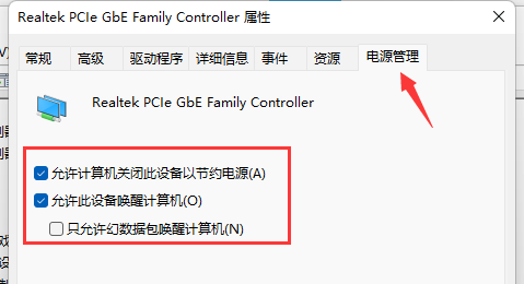 win11wifi間歇性斷網(wǎng)嚴重怎么辦
