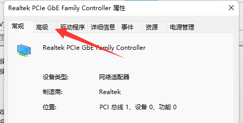 win11wifi間歇性斷網(wǎng)嚴重怎么辦