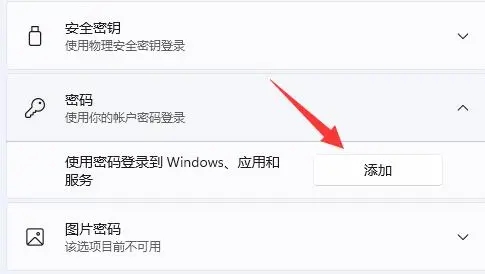 win11newuser默認(rèn)密碼