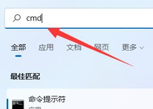 win11cmd管理員身份運(yùn)行命令