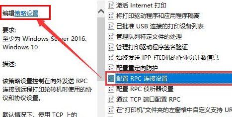 win11共享打印機(jī)提示0000709