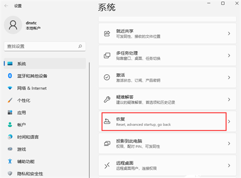 win11如何進(jìn)入安全模式
